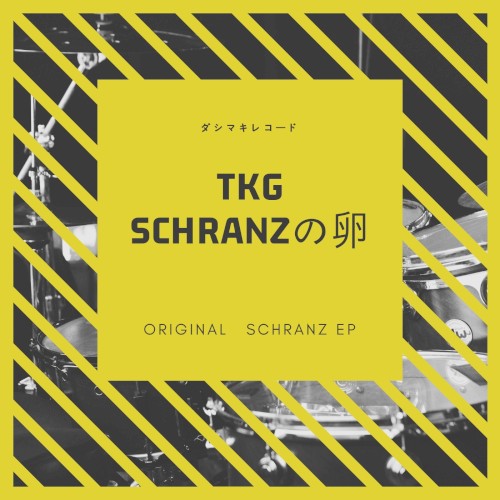 TKG SCHRANZの卵
