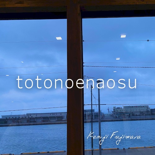 totonoenaosu