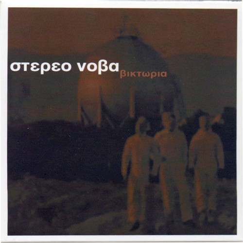 Βικτώρια