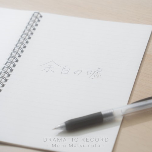 Yohaku no Uso