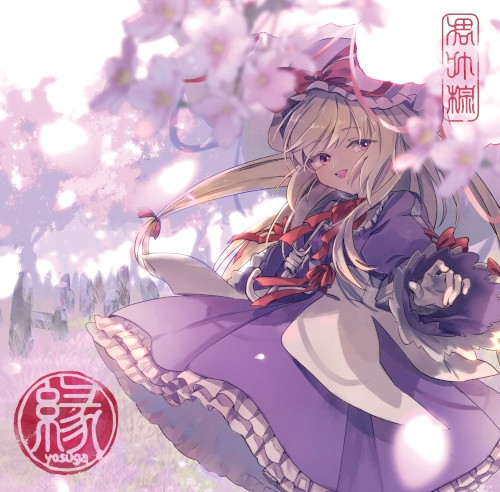 yosuga