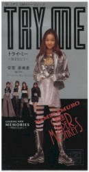 TRY ME～私を信じて～