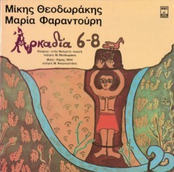 Αρκαδία 6-8