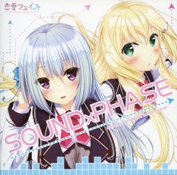 恋愛フェイズ イメージサウンドアルバム 「SOUND×PHASE」