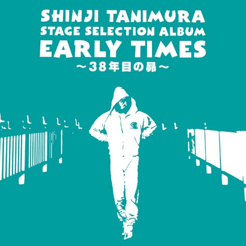 EARLY TIMES 〜38年目の昴〜
