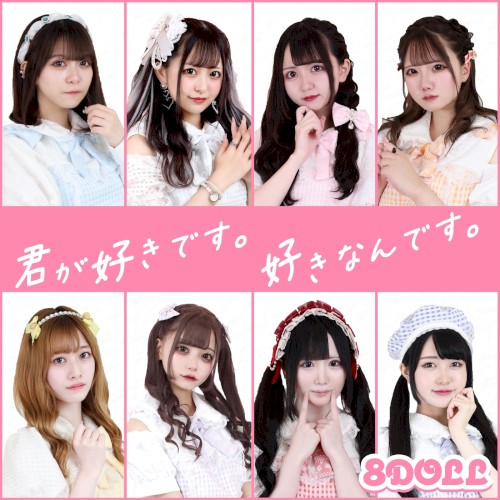 君が好きです。好きなんです。