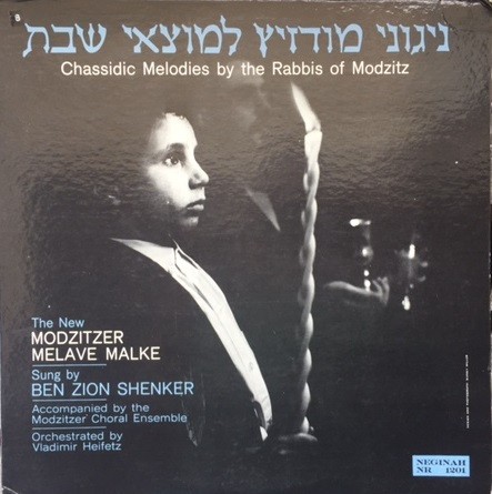 The New Modzitzer Melave Malke = ניגוני מודזיץ למוצאי שבת