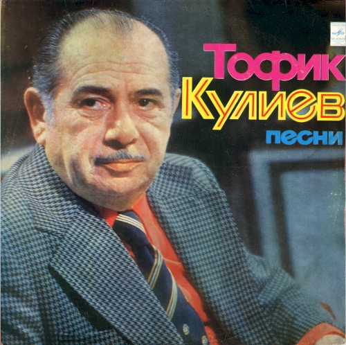 Песни