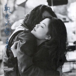 執迷不悔