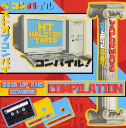 Vaporwave Up & Comers 2018