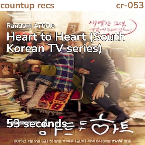 Heart to Heart (South Korean TV series)