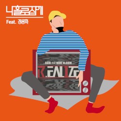 나홀로 집에