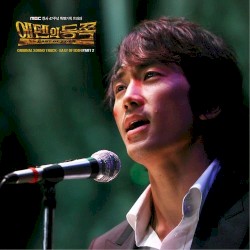 에덴의 동쪽 2 OST