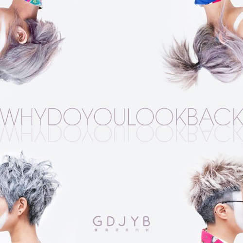 Why Do You Look Back