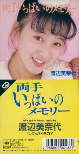 両手いっぱいのメモリー