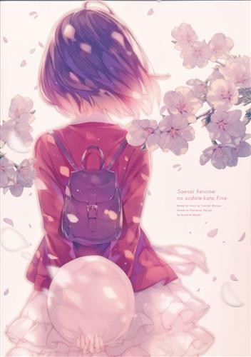 「冴えない彼女の育てかた Fine」Featured Songs CD