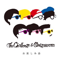 お楽しみ会