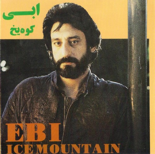Koohe Yakh (Ice Mountain)
