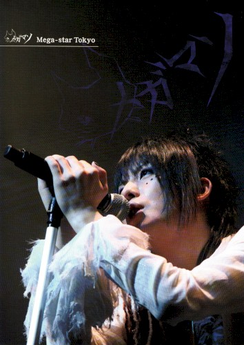 Mega-star Tokyo