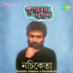 Kuasha Jokhon