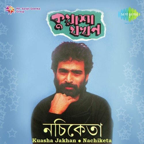 Kuasha Jokhon