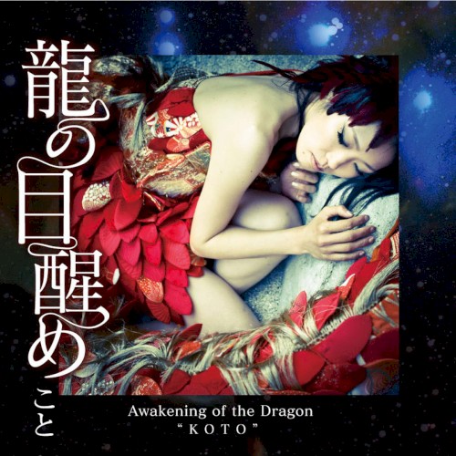 Awakening of the Dragon
