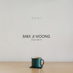 뻔한 얘기