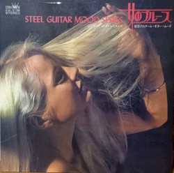 Steel Guitar Mood Series 女のブルース -魅惑のスチール・ギター・ムード-