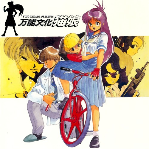 万能文化猫娘 SOUND PHASE-0II