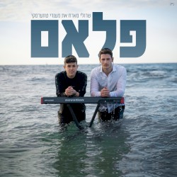 פלאם