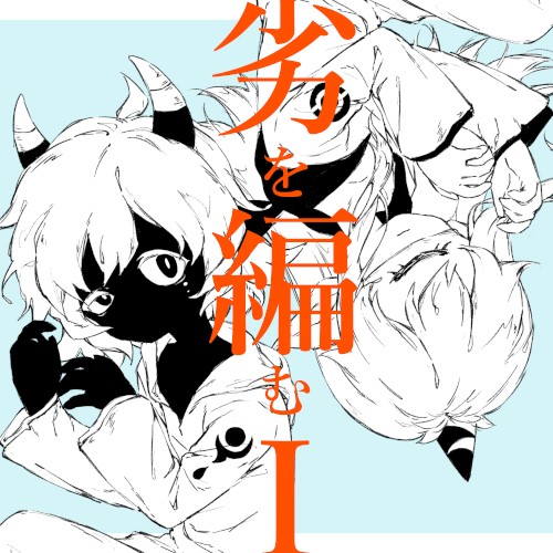 RetsuwoamuI