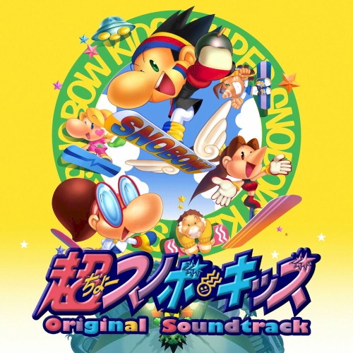 Snowboard Kids 2 Original Soundtrack