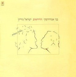 מנגינה נשכחת
