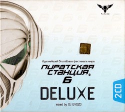 Пиратская Станция 6. Deluxe