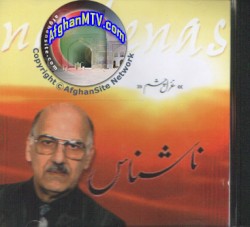Ghazali Chashem