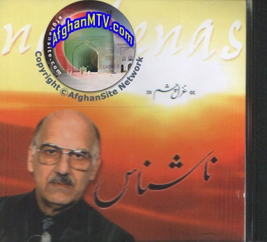 Ghazali Chashem