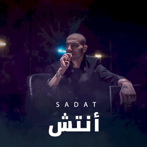 أنتش