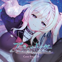 アンラベル・トリガー -Prelude to War- Cover Song CD