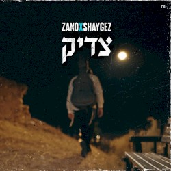צדיק