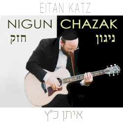 Nigun Chazak