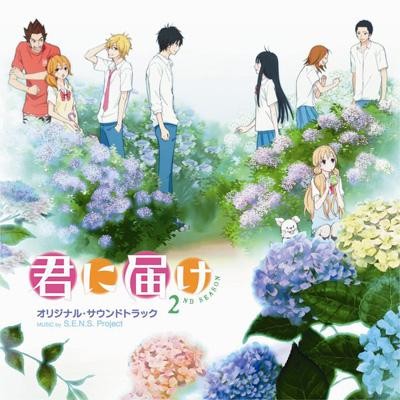 Kimi ni Todoke 2ND SEASON Original Soundtrack