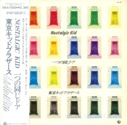 一つの同じドア
