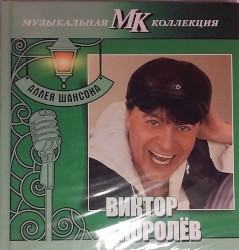 МК Аллея Шансона