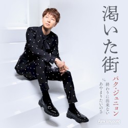 渇いた街