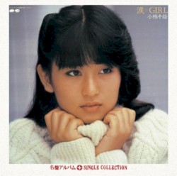 涙☆GIRL
