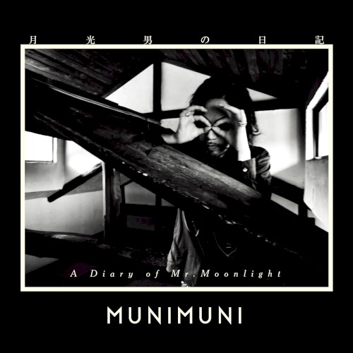 月光男の日記 / A Diary of Mr.Moonlight