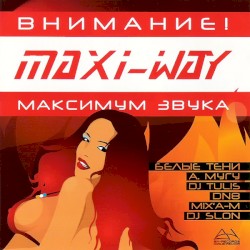 Maxi-Way максимум звука, vol. 1