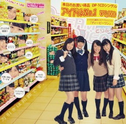 アイドルNo.1 / Love me baby