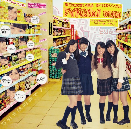 アイドルNo.1 / Love me baby