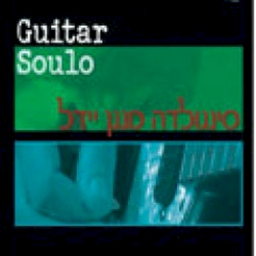 Guitar Soulo - Singolda Sings Yeedle